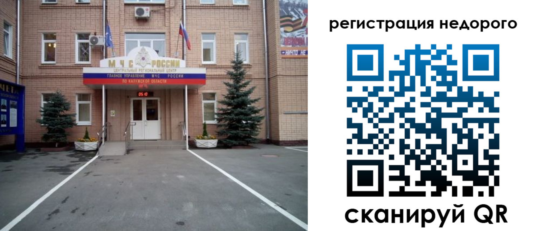 прописка от собственника в Балашихе